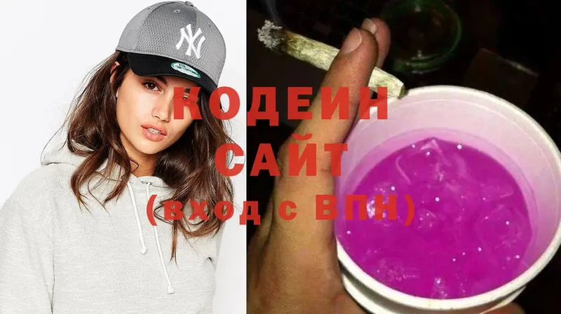 Кодеиновый сироп Lean Purple Drank  Новое Девяткино 