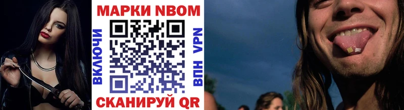 Марки 25I-NBOMe 1,8мг купить Новое Девяткино