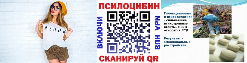 Галлюциногенные грибы ЛСД  KRAKEN маркетплейс  Новое Девяткино 